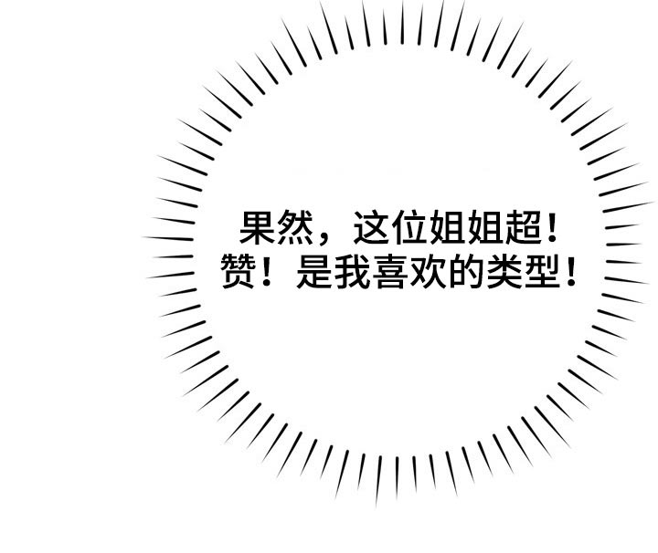 邻里土地纠纷致2死1伤漫画,第64章：叫我过来1图