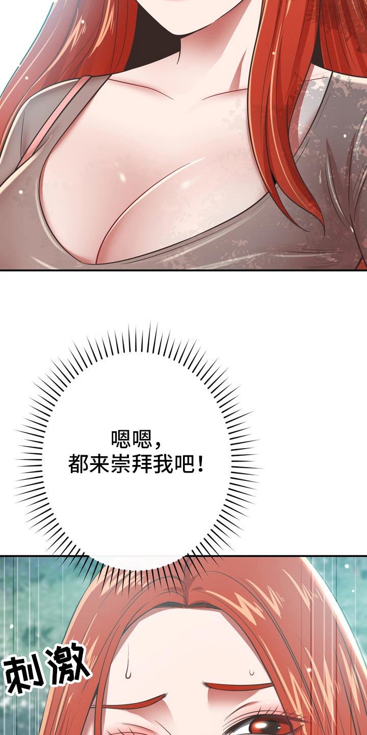 邻里借款纠纷健康权法院漫画,第65章：潜入1图