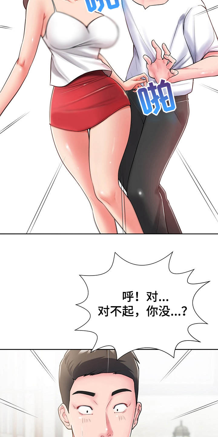 邻里节口号漫画,第5章：见面礼1图