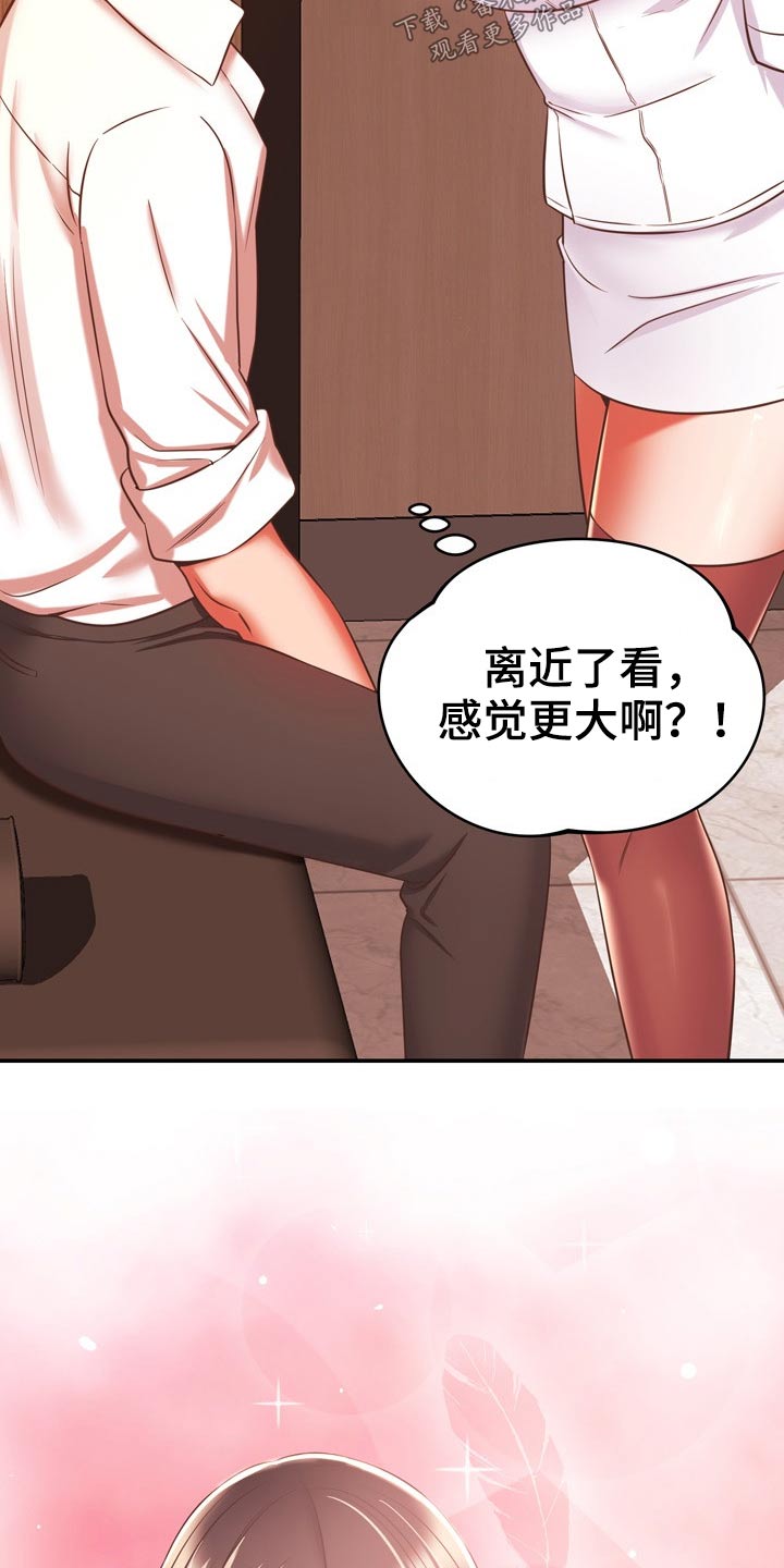 邻里发生纠纷上门乱砸东西后续漫画,第40章：包扎1图
