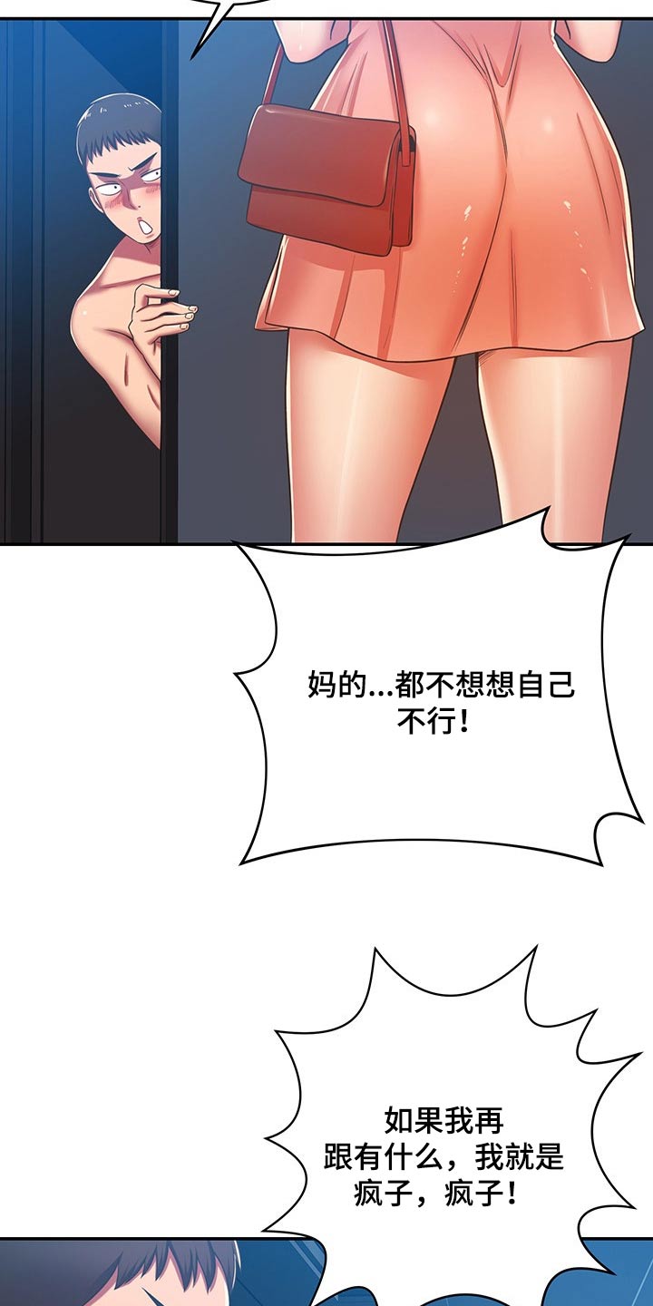 邻里节开幕漫画,第60章：嫌弃1图