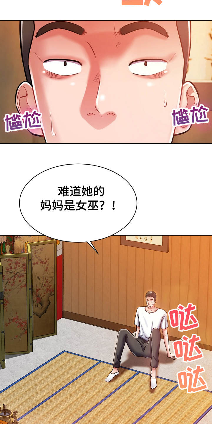 邻里之间如何相处漫画,第10章：悄悄离开1图