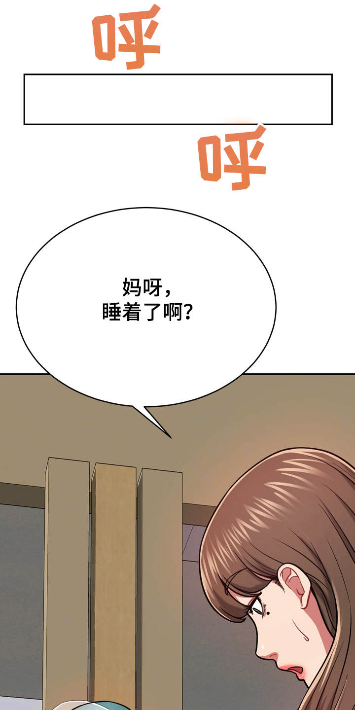 邻里土地纠纷致2死1伤漫画,第22章：装睡1图