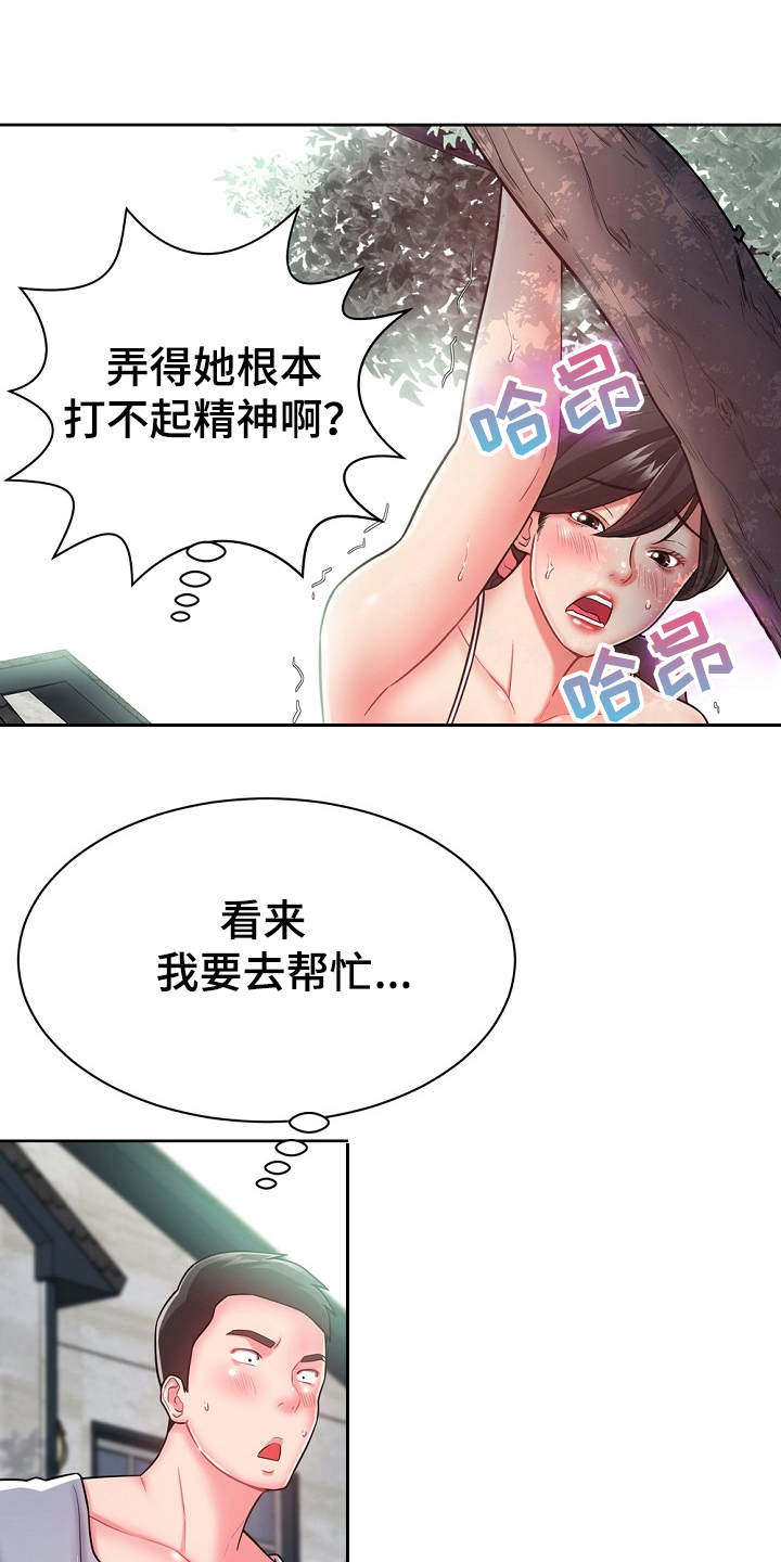 邻里发生纠纷上门乱砸东西后续漫画,第5章：见面礼1图