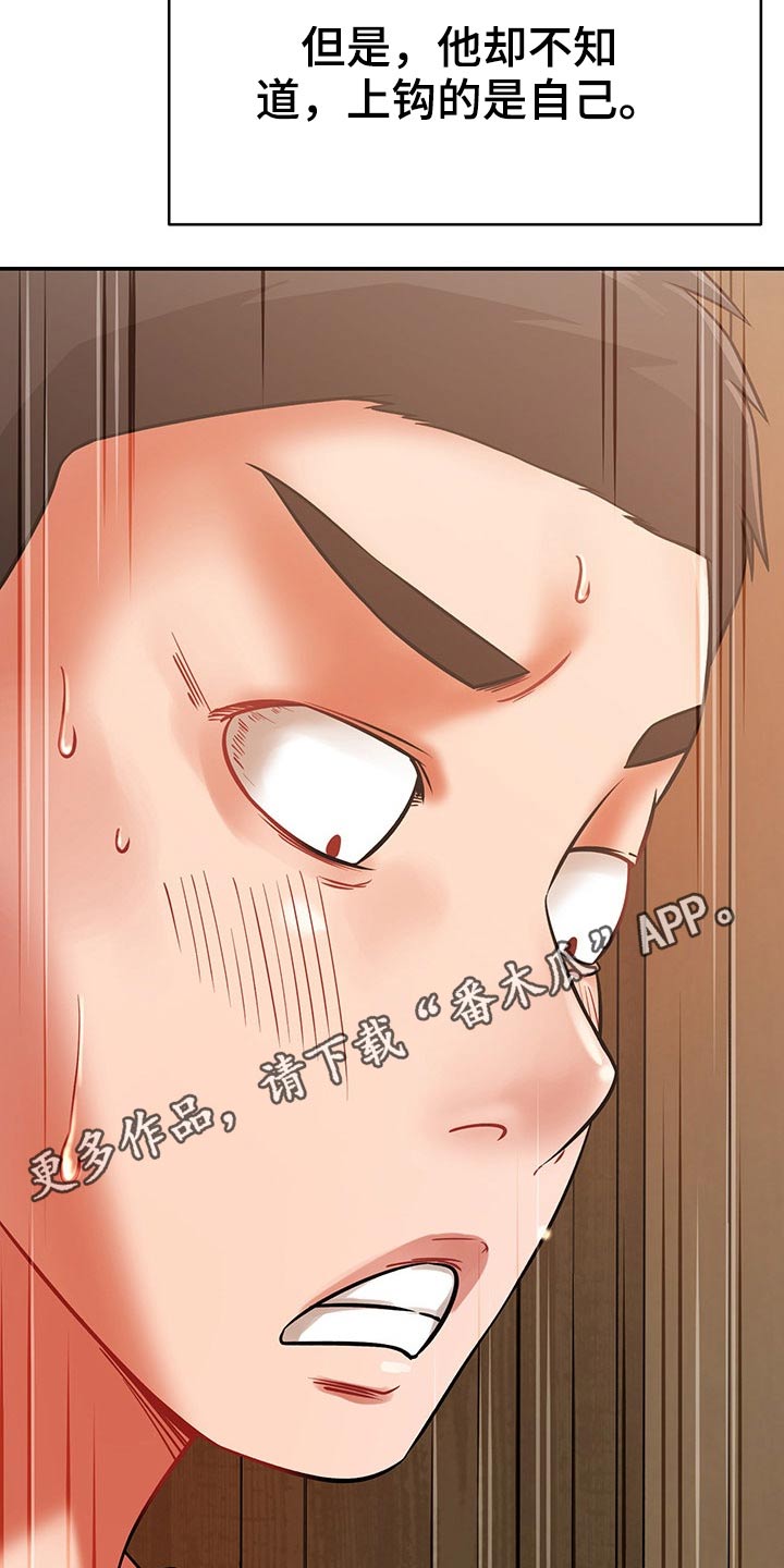 邻里的人们马东锡漫画,第51章：喝一杯1图
