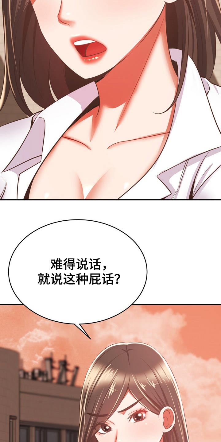 邻里土地纠纷致2死1伤漫画,第39章：讹人2图