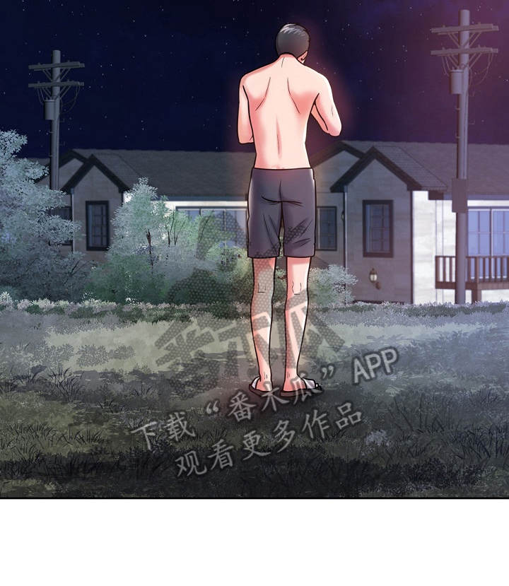 邻里的人们电影完整版漫画,第11章：幻想2图