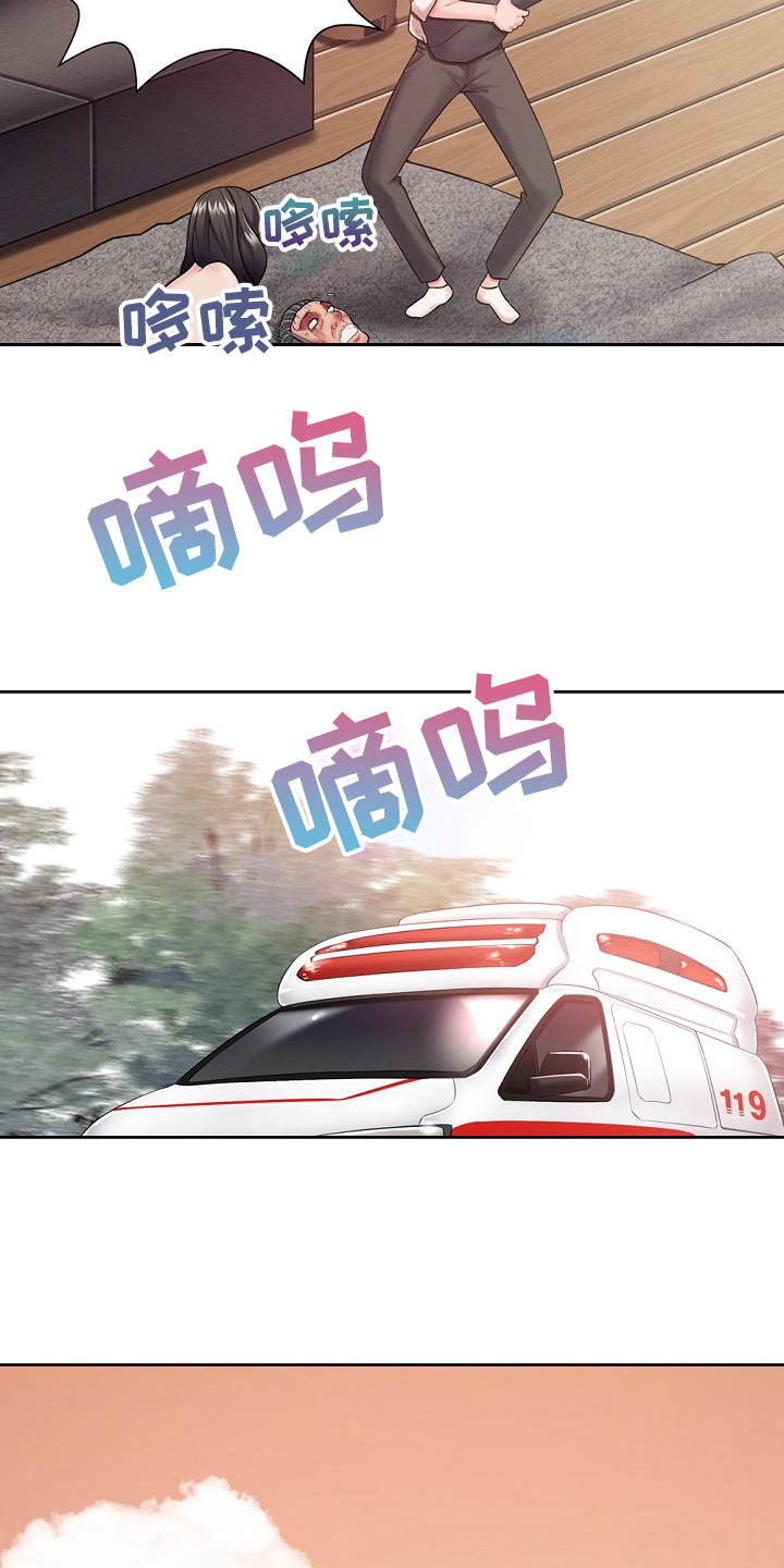 邻里的人们电影完整版漫画,第3章：闯入者1图