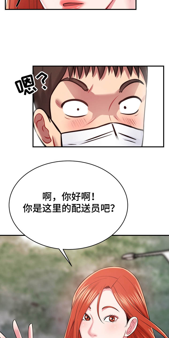 邻里纠纷处理漫画,第24章：心动2图