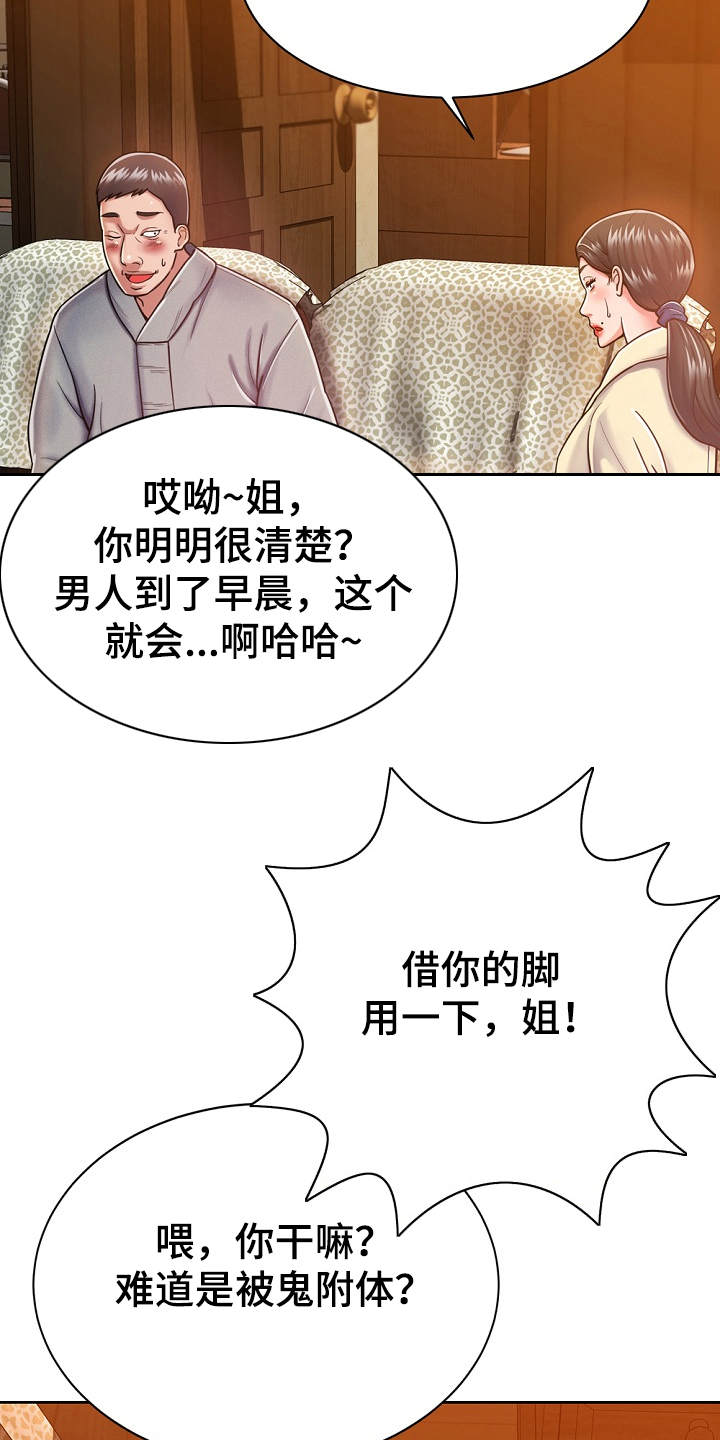 邻里之间如何相处漫画,第10章：悄悄离开2图