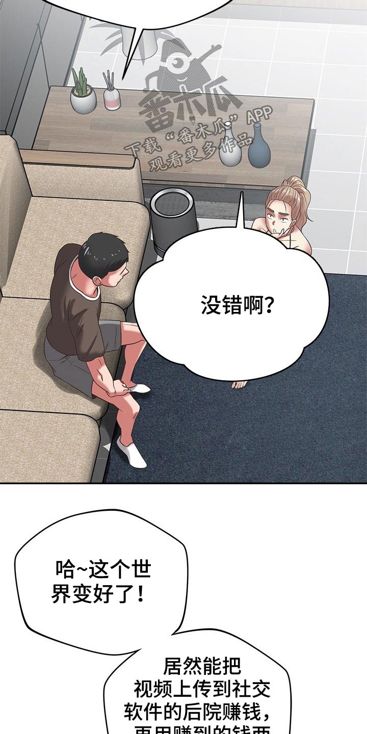 为什么不喜欢和邻里过多接触漫画,第67章：偷拍2图