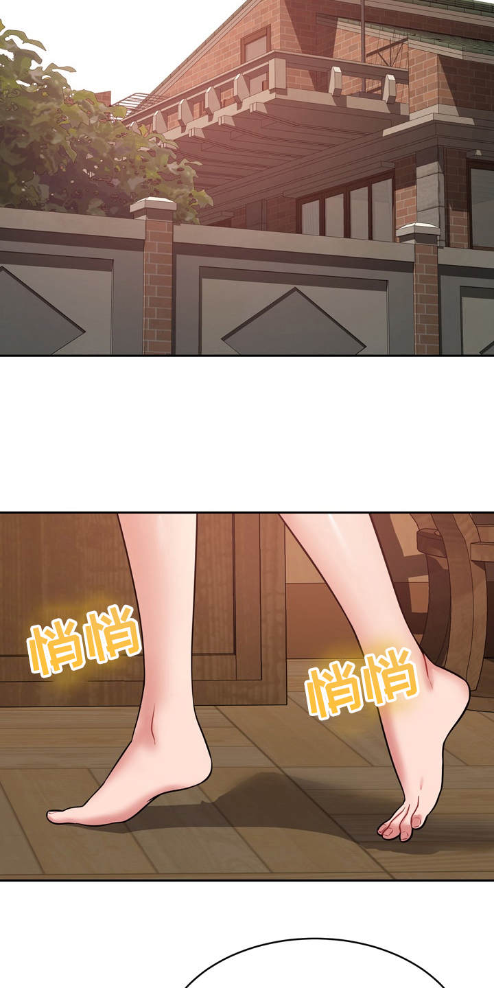 邻里土地纠纷致2死1伤漫画,第24章：心动2图