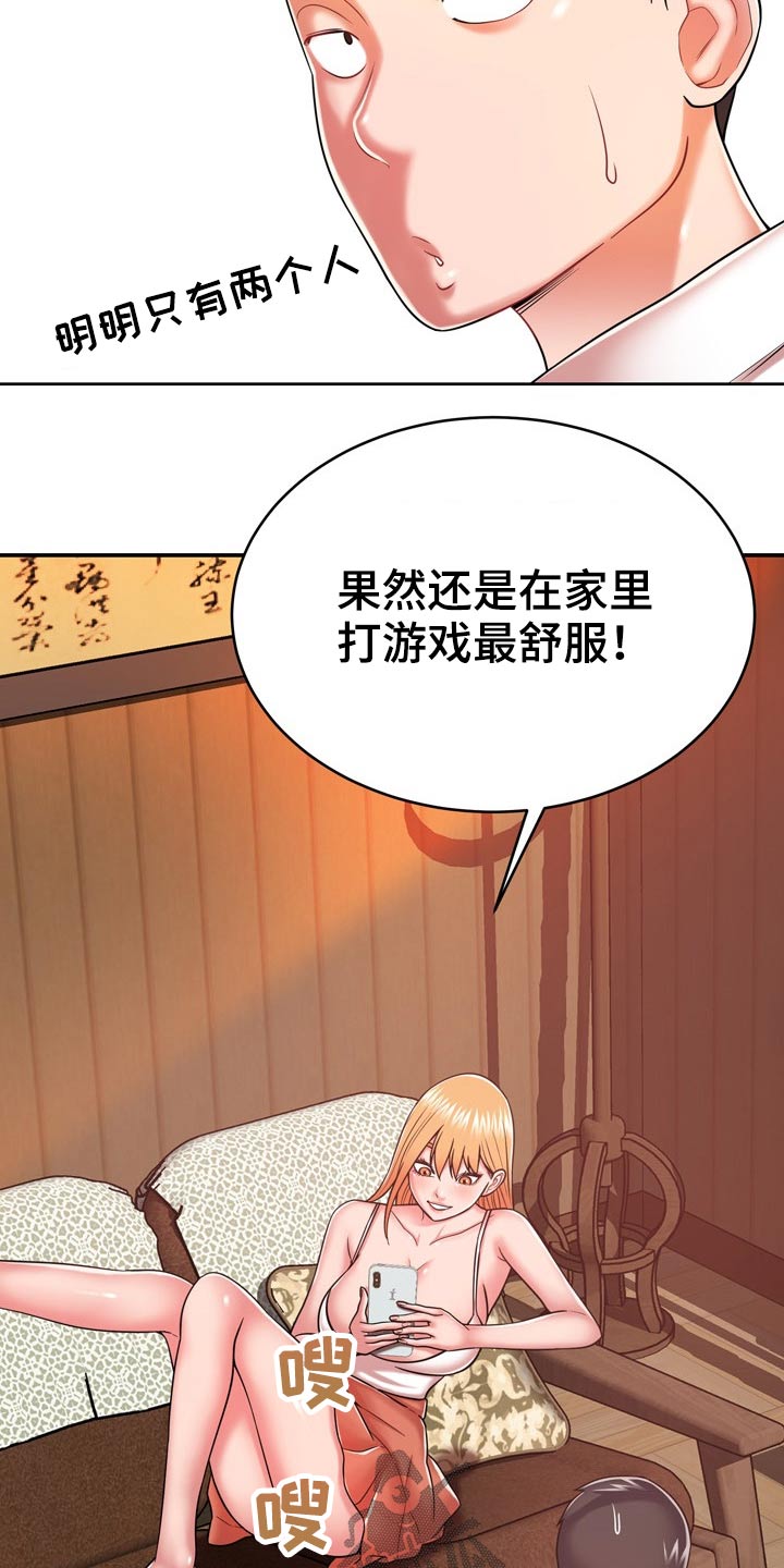 邻里的人们电影完整版漫画,第35章：两个人2图