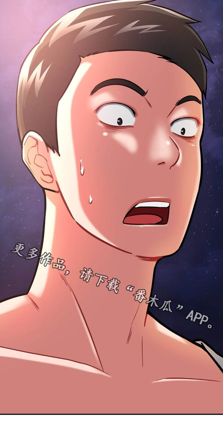 邻里的人们电影完整版漫画,第28章：意外1图