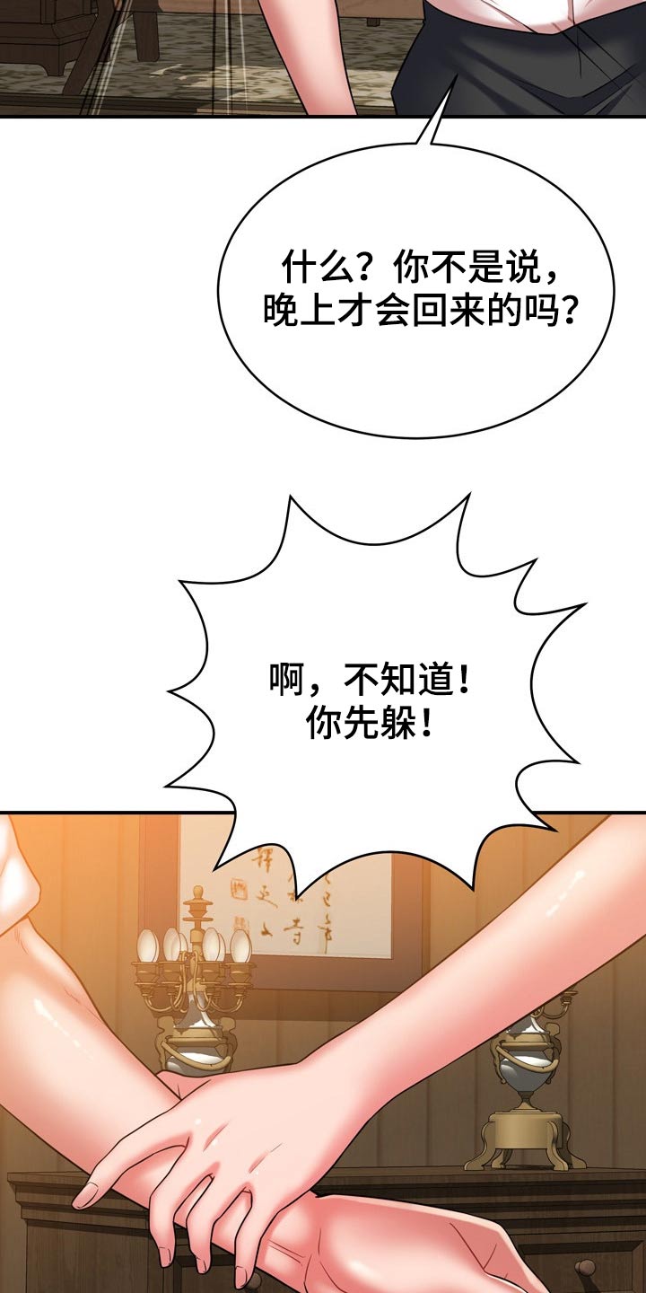 邻里发生纠纷上门乱砸东西后续漫画,第36章：舅舅2图