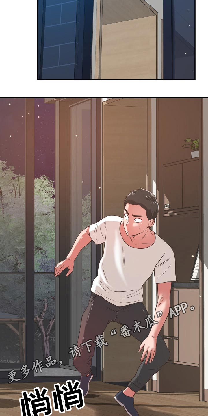 邻里土地纠纷致2死1伤漫画,第65章：潜入2图