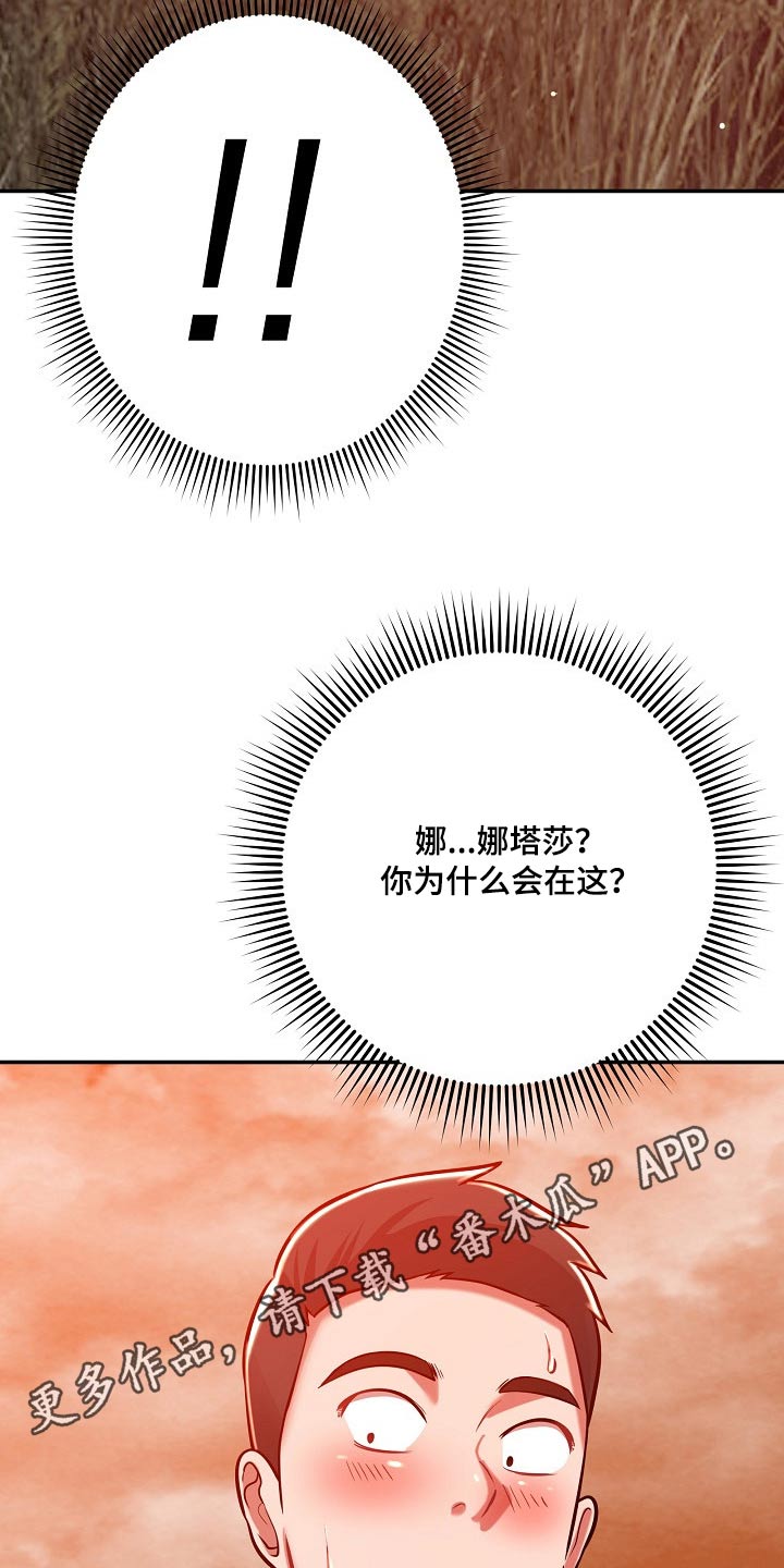 邻里的人们电影完整版漫画,第49章：你怎么在这1图
