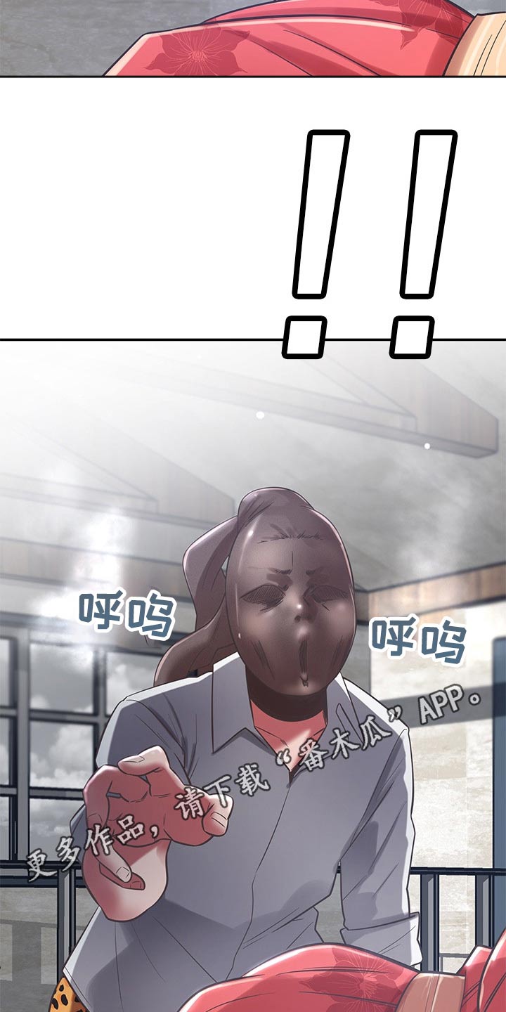 邻里发生纠纷上门乱砸东西后续漫画,第69章：上头1图
