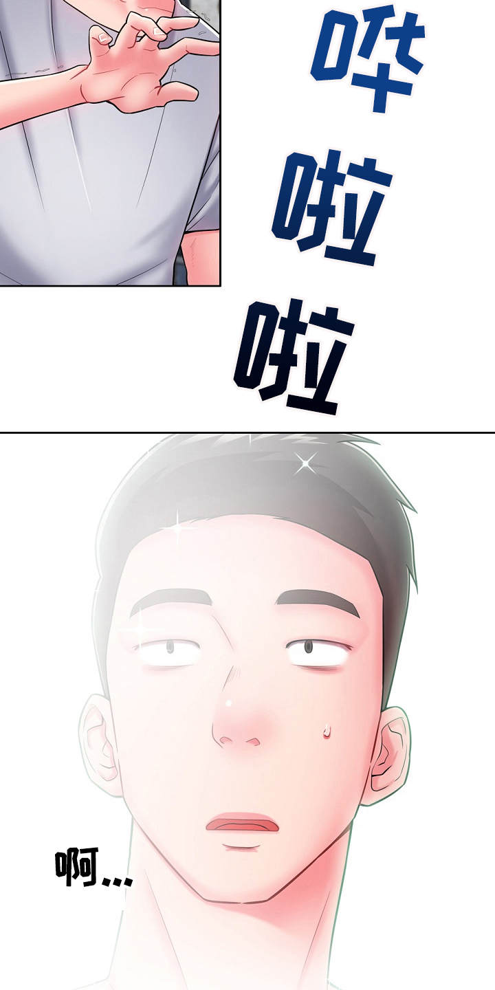 邻里发生纠纷上门乱砸东西后续漫画,第5章：见面礼2图