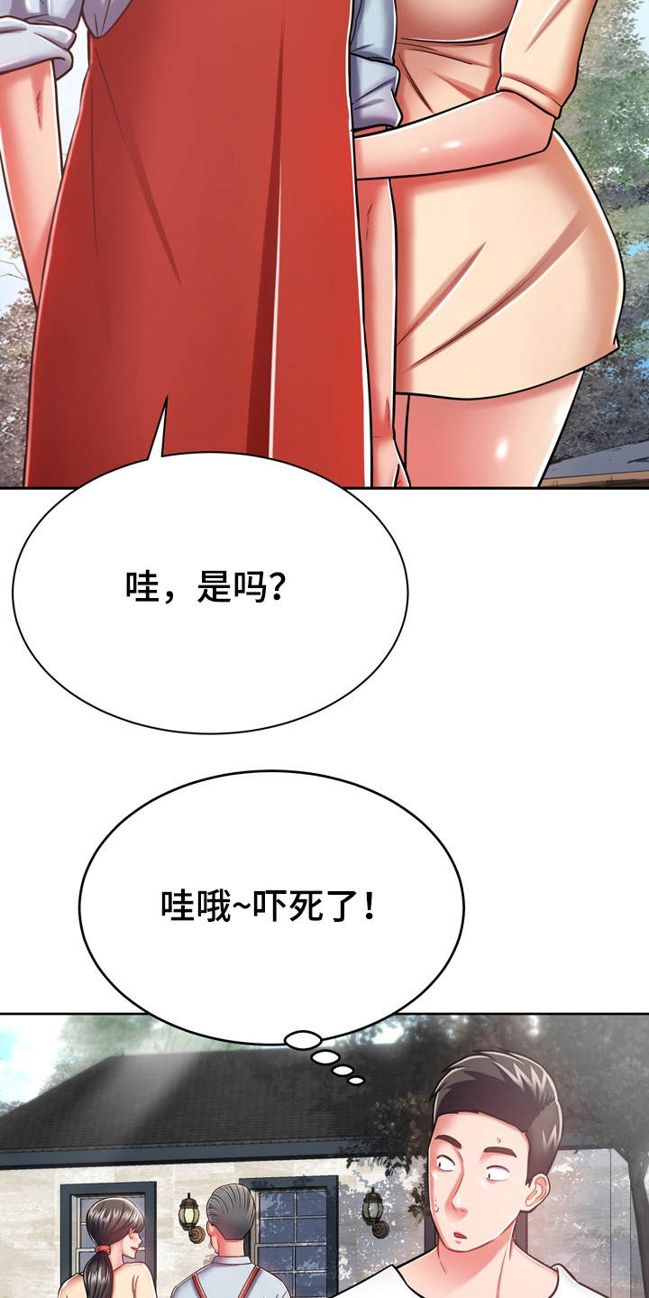 邻里关系陌生漫画,第18章：第六感1图