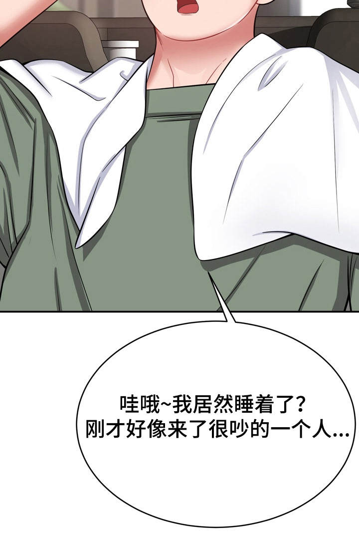 邻里的人们电影完整版漫画,第23章：通风报信2图