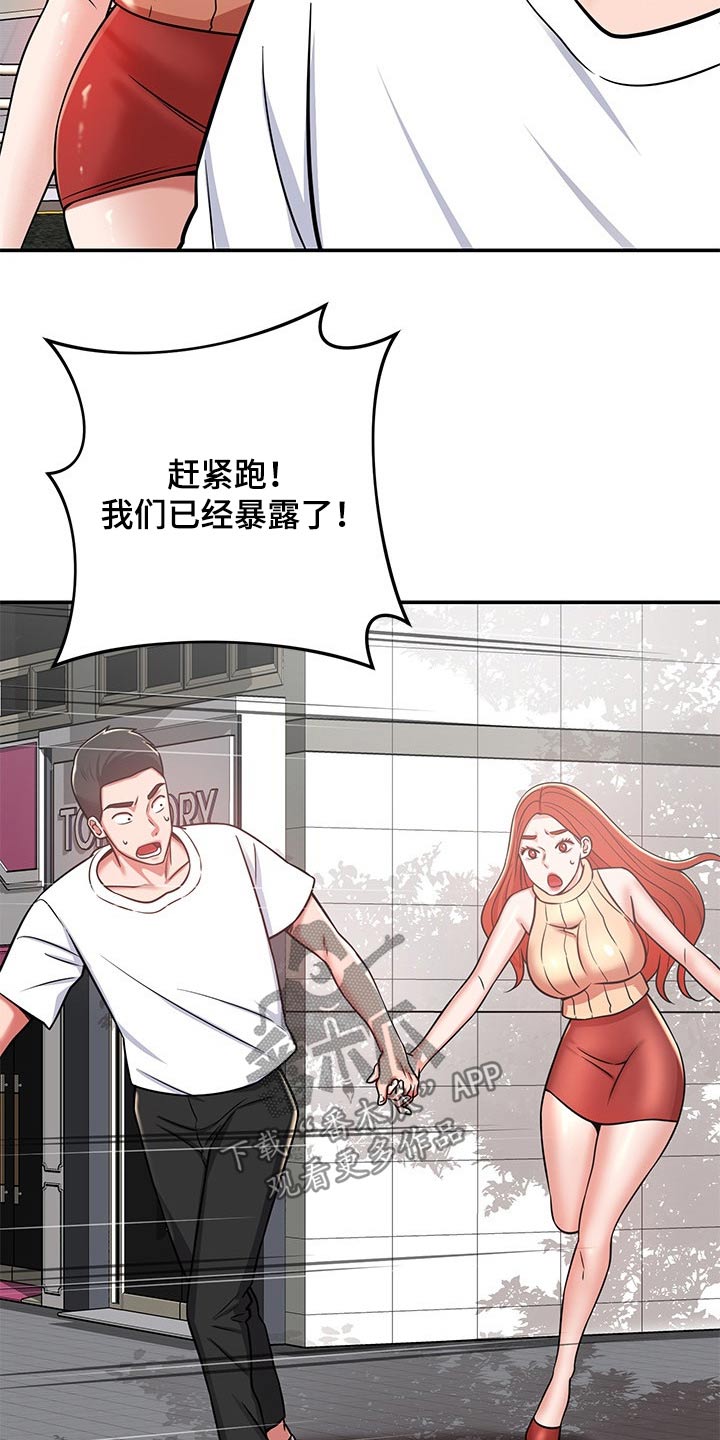 邻里和睦漫画,第45章：找上门2图