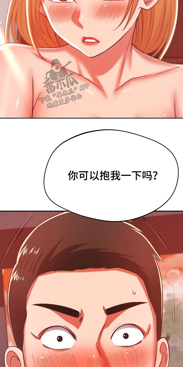 邻里的人们电影漫画,第58章：不想回家1图