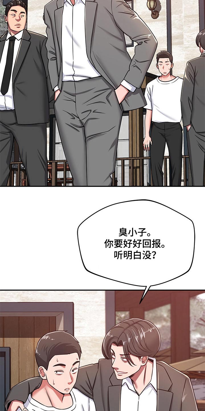 邻里的人们电影完整版漫画,第45章：找上门1图