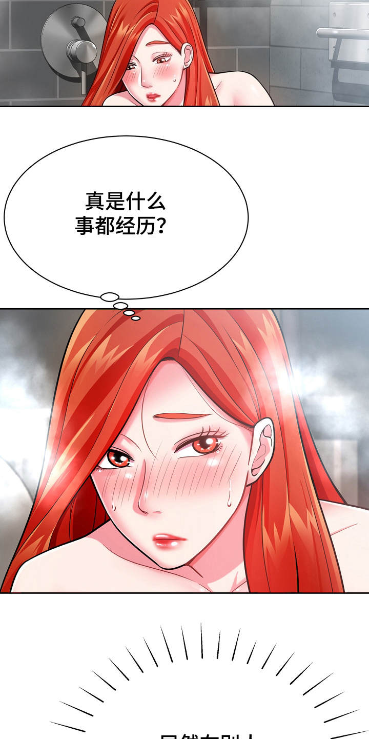 邻里土地界线纠纷怎么处理漫画,第8章：修好了1图