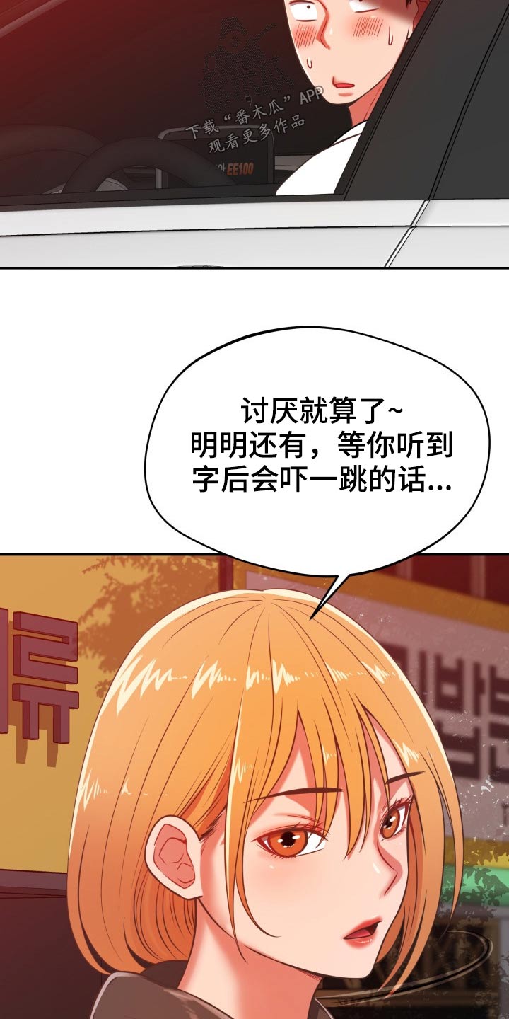 邻里接触越少漫画,第57章：区别1图