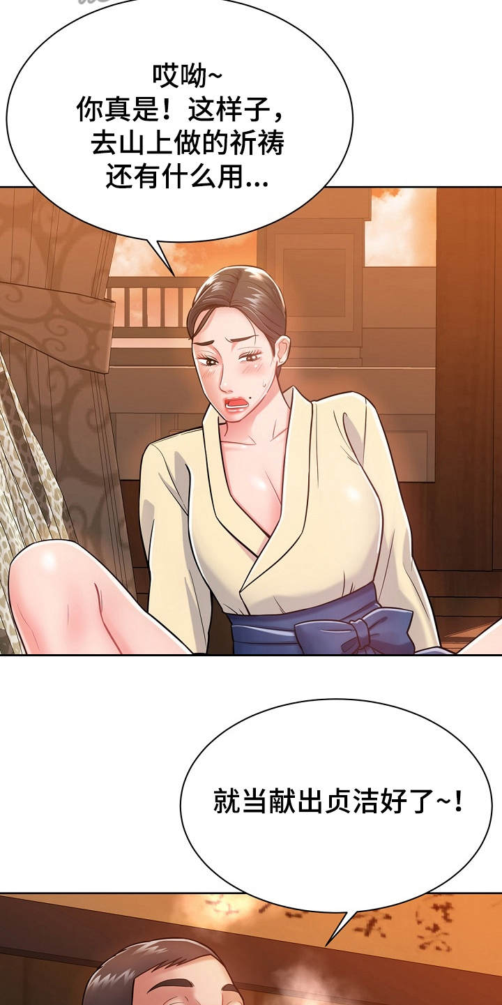 邻里的人们电影完整版漫画,第10章：悄悄离开1图
