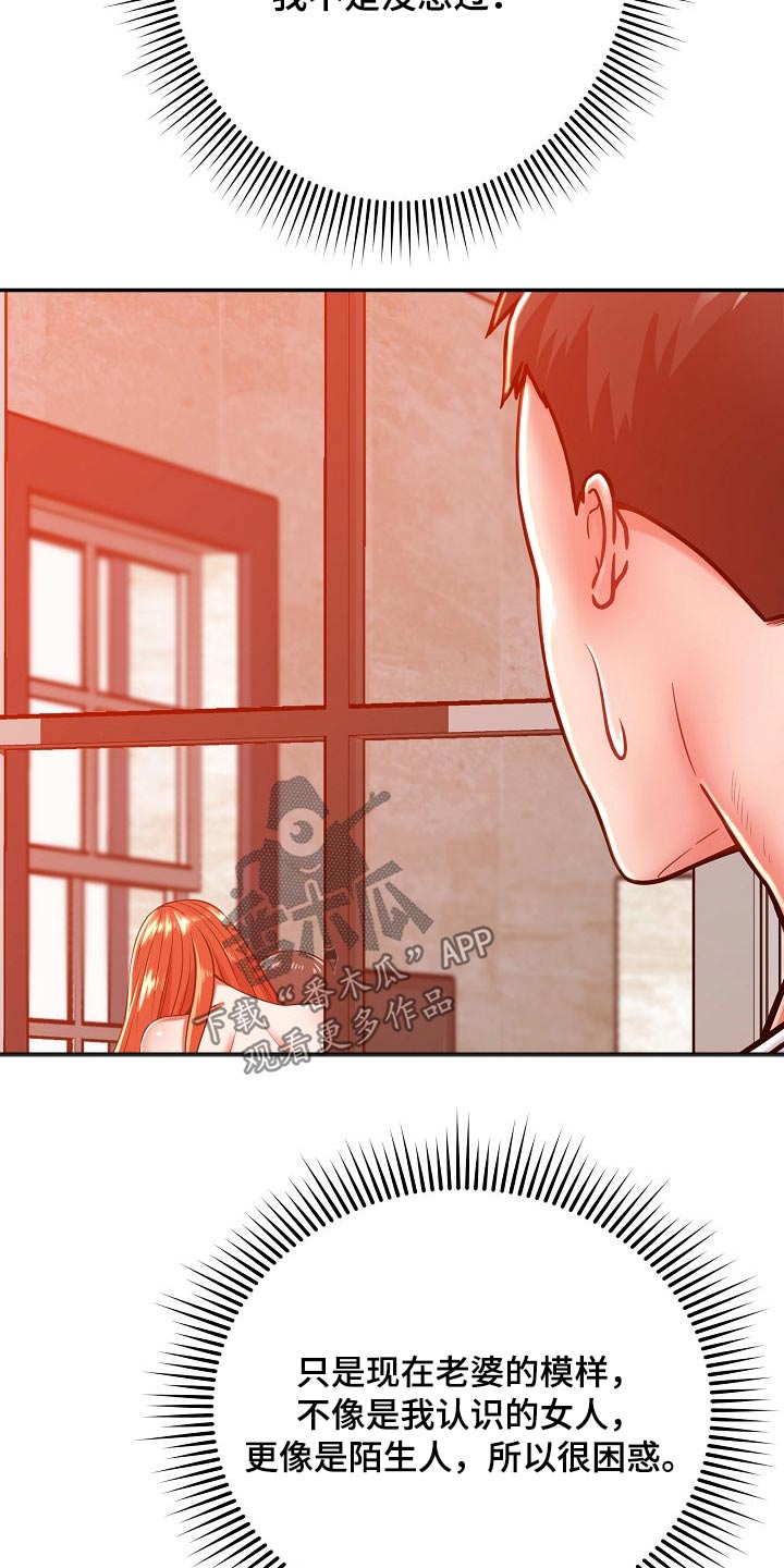 邻里土地纠纷致2死1伤漫画,第49章：你怎么在这2图