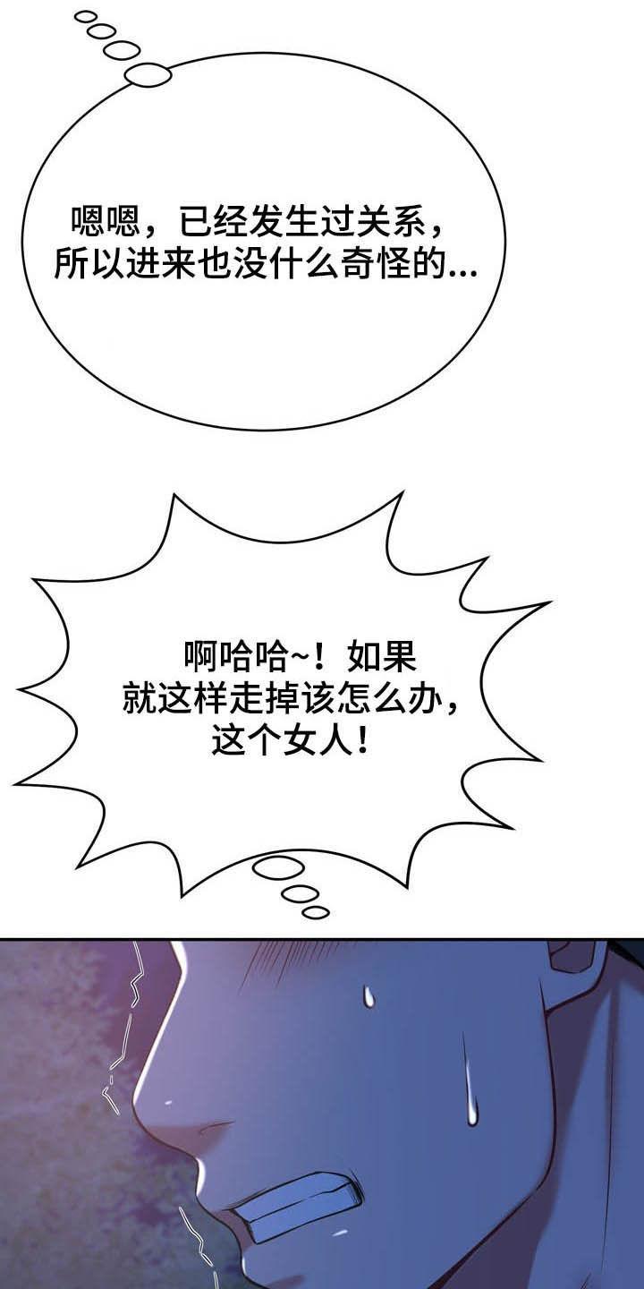 邻里一家亲电视剧漫画,第28章：意外2图