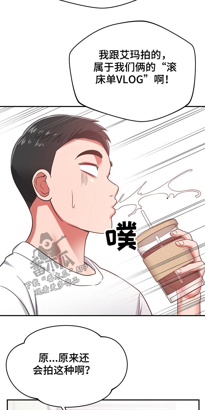 邻里接触在线漫画,第56章：奇怪1图