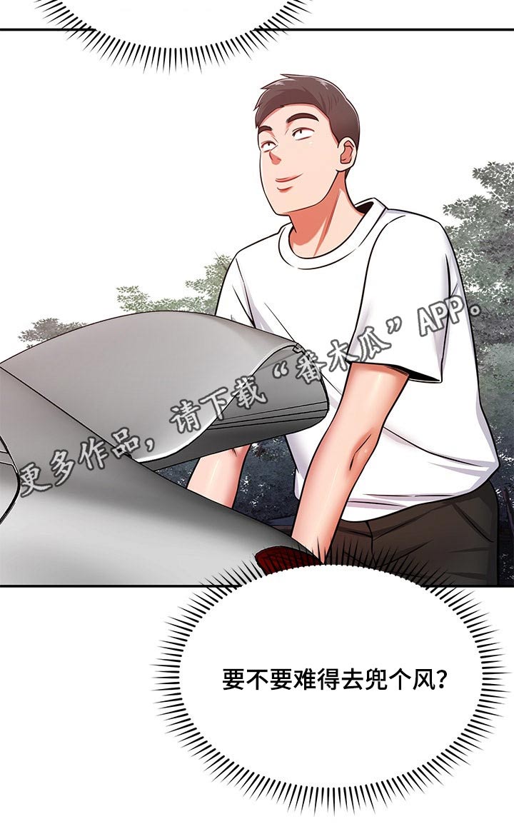 邻里的人们电影完整版漫画,第45章：找上门2图