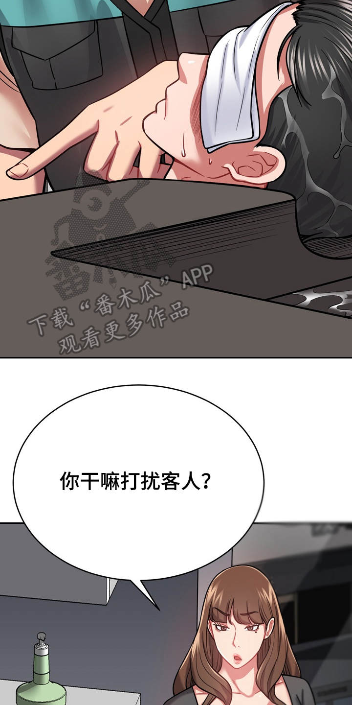 邻里土地纠纷致2死1伤漫画,第22章：装睡2图