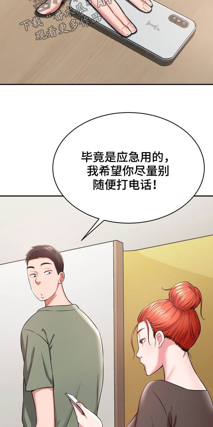 邻里土地纠纷致2死1伤漫画,第26章：心脏麻痹？1图