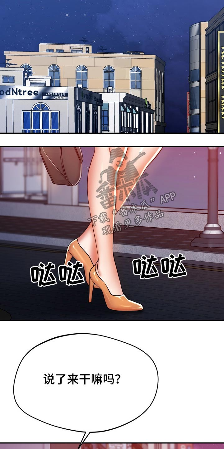 邻里土地纠纷致2死1伤漫画,第44章：打探2图