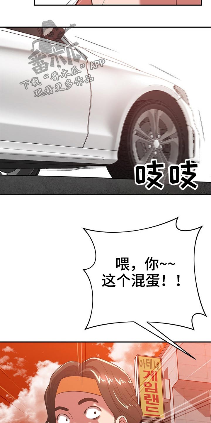 邻里发生纠纷上门乱砸东西后续漫画,第67章：偷拍2图