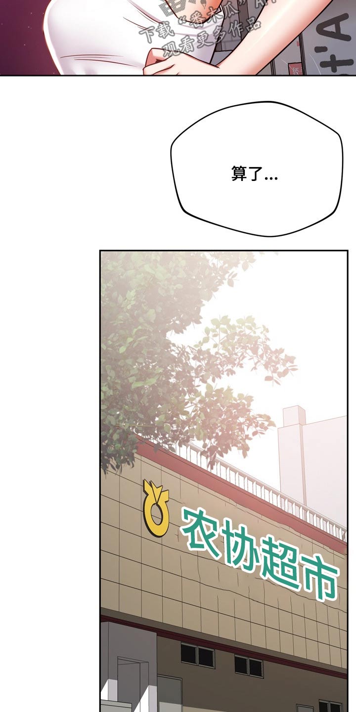 邻里土地纠纷致2死1伤漫画,第44章：打探2图