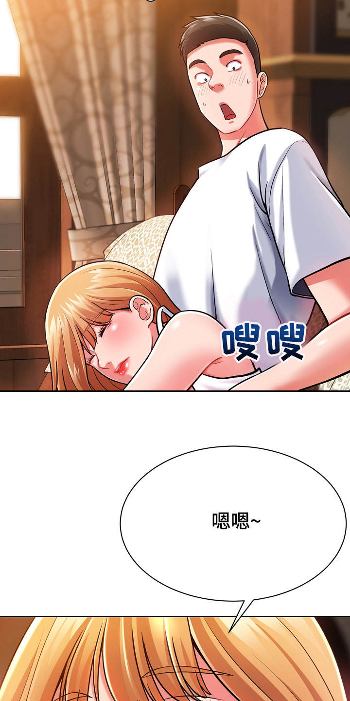 邻里节社区活动信息漫画,第9章：膝枕1图