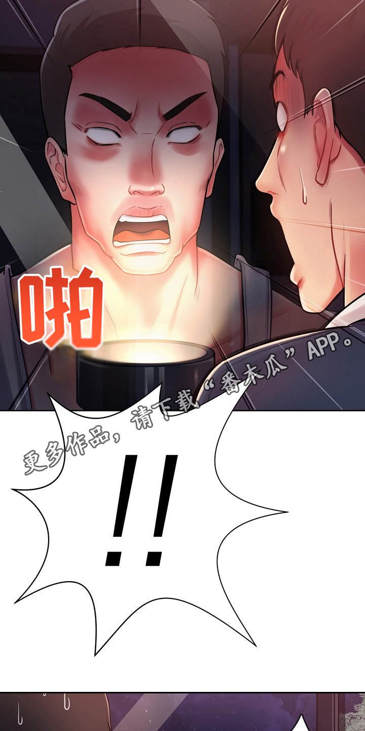 邻里的人们电影完整版漫画,第4章：费尽周折1图