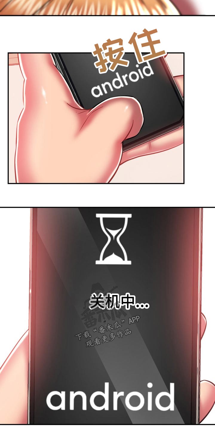 邻里邻居漫画,第42章：主人1图