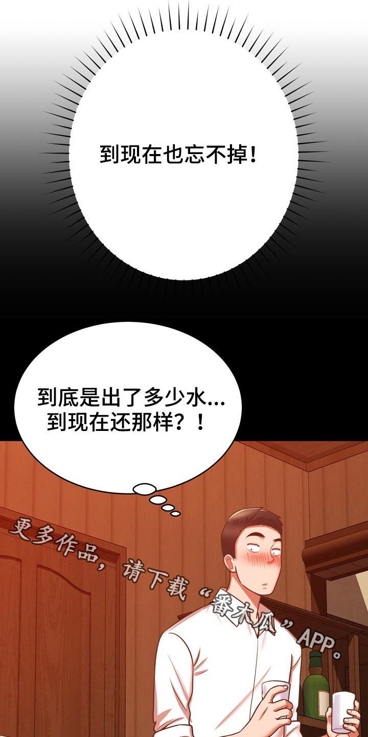 邻里节新闻报道漫画,第38章：车祸1图