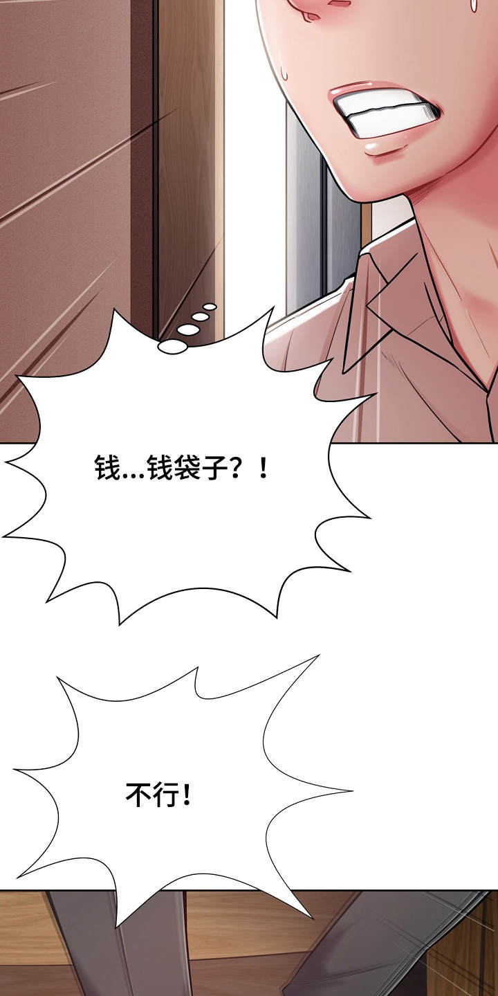 邻里的人们电影完整版漫画,第3章：闯入者2图