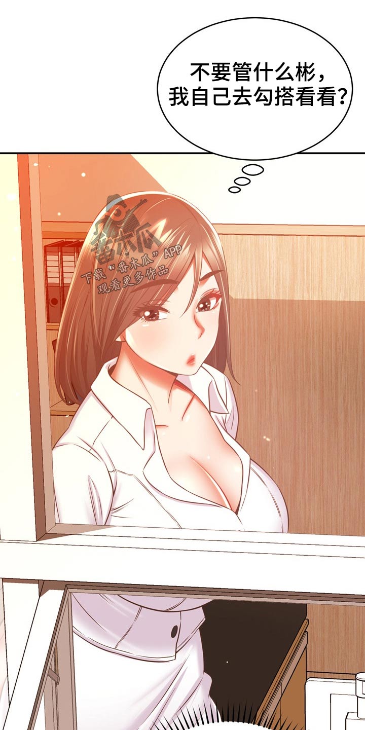 邻里土地纠纷致2死1伤漫画,第40章：包扎1图