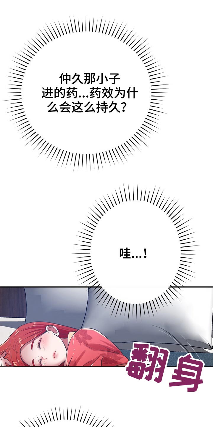 邻里土地纠纷致2死1伤漫画,第69章：上头2图