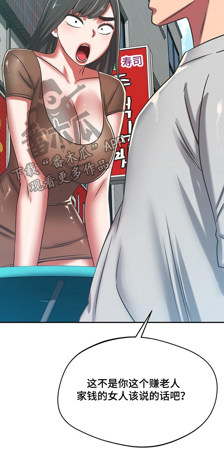 邻里的人们电影完整版漫画,第54章：了解清楚2图