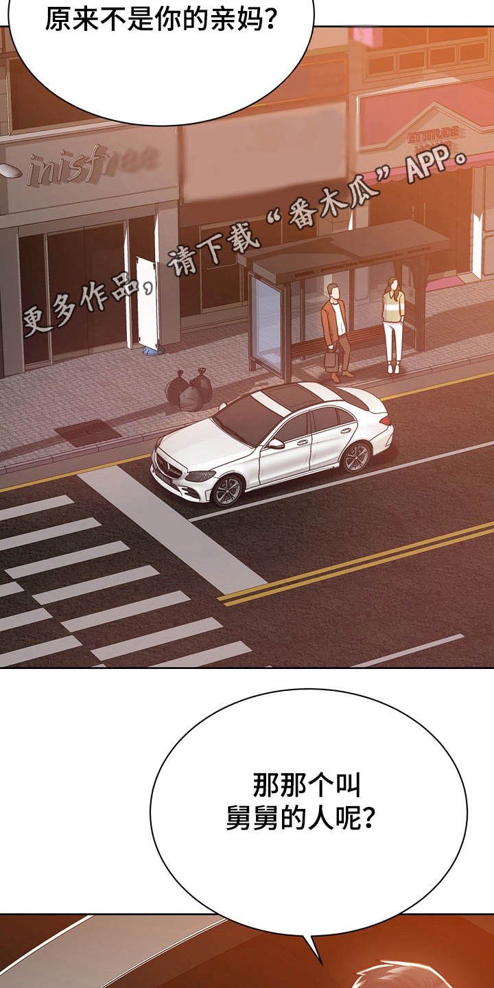 邻里的人们电影完整版漫画,第10章：悄悄离开2图