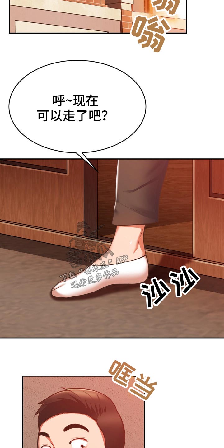 邻里土地纠纷致2死1伤漫画,第37章：机智1图